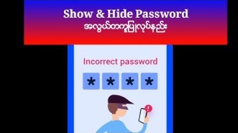 How to Sketchware  Password Show& Hide
