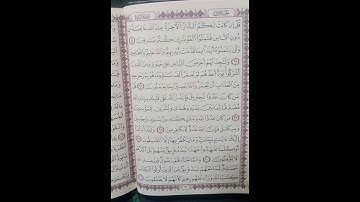 تلاوة صفحة 15 من سورة البقرة | القارئ | يوسف الأغبري #اكسبلور #قران_كريم