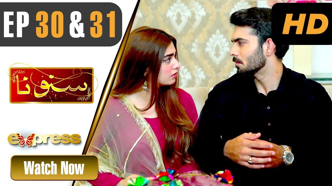 Suno Na - Episode 30-31 - Eid Day 1 Express TV