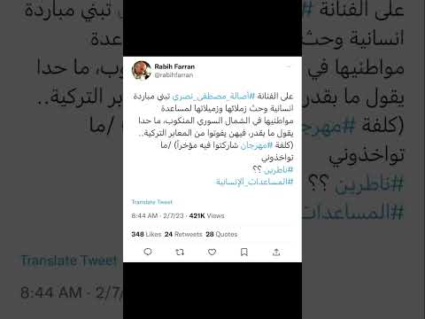 صحافي يهاجم اصالة بسبب الزلزال اصاله اصالة نصري سوريا زلزال