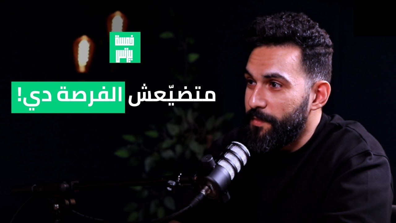 إزاي الEmail Marketing لوحده خلص مخزون البراند ده! - مع أحمد العشري