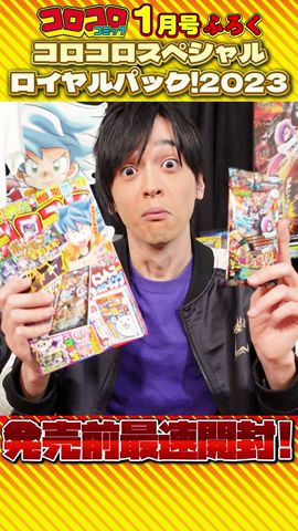 コロコロチャンネル 公式 Youtube コロコロチャンネル 公式 Youtube