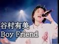 谷村有美  Boy Friend [Yumi Tanimura]  mie.1994