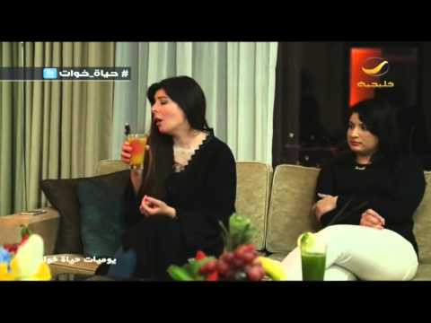 يوميات حياة خوات على روتانا خليجية 25 - مايو - 2014 #حياة_خوات
