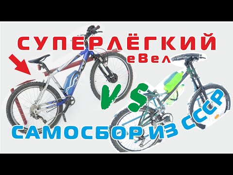 СУПЕР легкий электровелосипед
