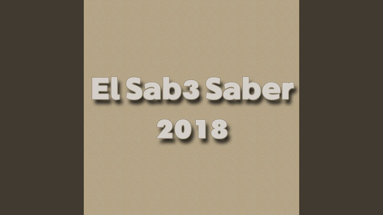 قصيده ذاب الفؤاد