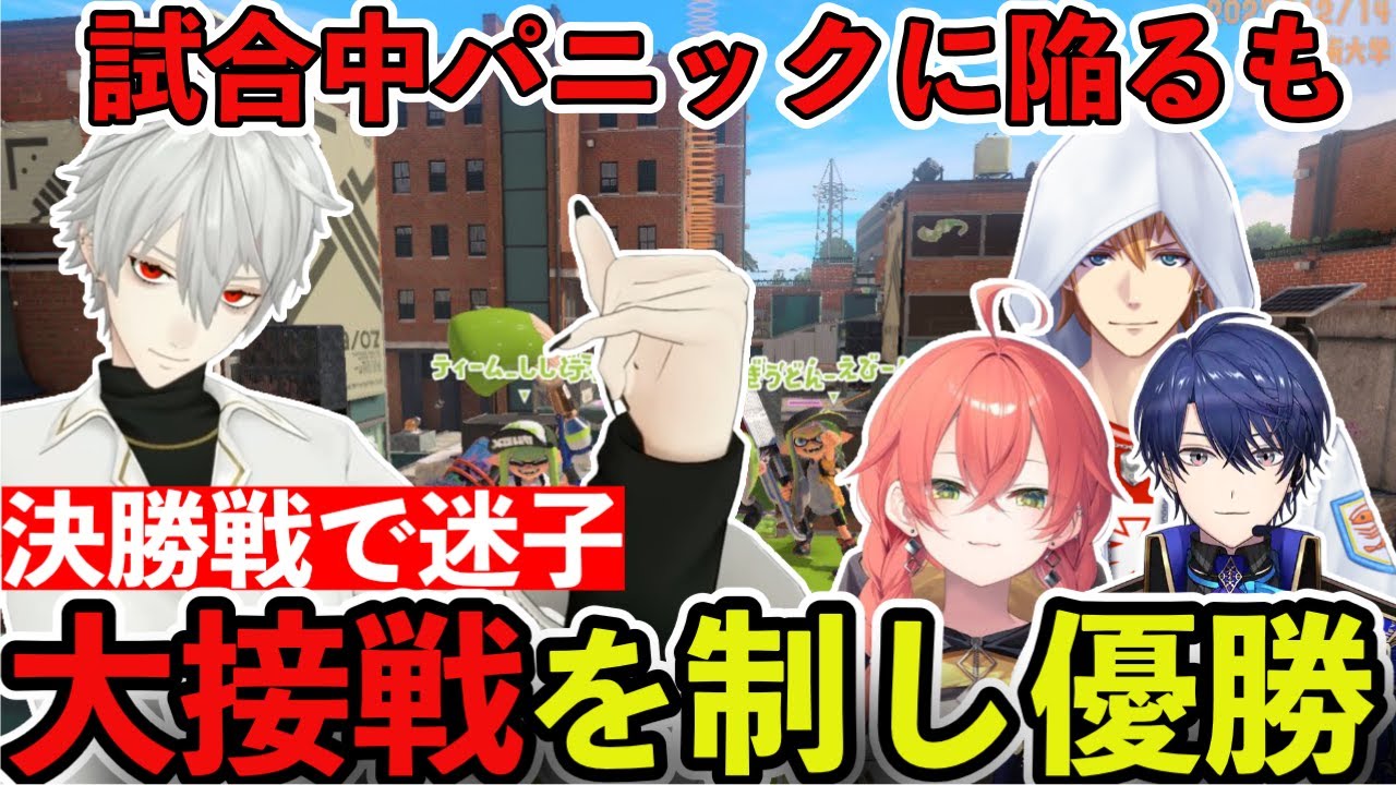 【にじイカ祭り2025 2日目】優勝後、パニックになった葛葉視点を同時視聴するチームメンバーたち【葛葉/エビオ/獅子堂あかり/春崎エアル/にじさんじ/切り抜き】