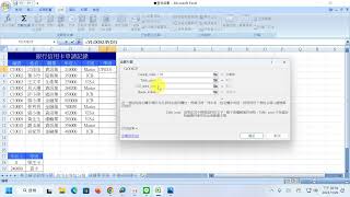 Excel查表函數 02vlookup垂直查表函數（信用卡等級）