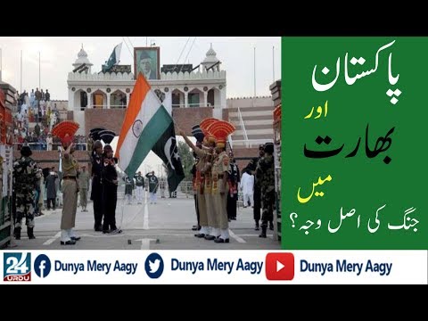 Why World Want War Between Pakistan And India پاکستان اورانڈیا کےدرمیان جنگ 