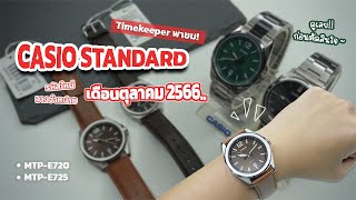 Jam Tangan Casio Original Pria MTP-E725D-3A