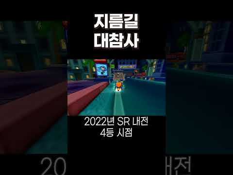 지름길 대참사ㅋㅋㅋㅋㅋㅋㅋ