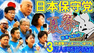 【耐久配信】遂に始まる。3万人達成するまで耐久する配信