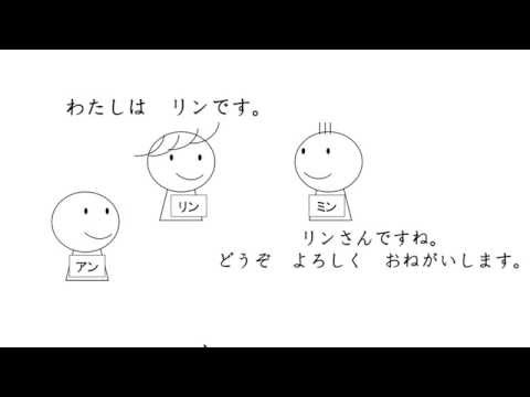 Minna No Nihongo Lesson 01 1 Youtube