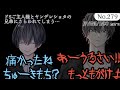 279【一人二役】ドSな兄とヤンデレショタに捕まって調教されてしまう…【女性向け/シチュエーションボイス】