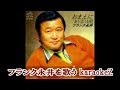 おまえに フランク永井  cover by karaokeZ