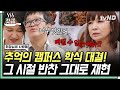 [#회장님네사람들] 요리 좀 한다는 고수들의 음식 대결! 대학시절 생각나는 추억의 요리와 식판 배식까지💛 양촌리 대학 구내식당 오픈👀 | #갓구운클립