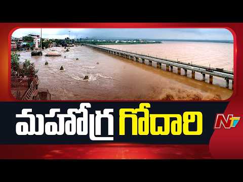 Godavari River Turns Fierce at Bhadrachalam | Flood Reaches 55 Feet | Third Warning Alert | NTV - NTVTELUGU