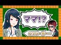 【麻雀】ママに指導を受ける郡道美玲とハンバーガーボーイ天開司