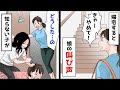 8歳の娘「ケーキを３コ焼いてジュースはコーラ！今すぐ準備して」私「え？わかった」→ 買い物から帰宅すると、娘の悲鳴が・・・