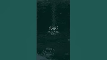 🌺🍃ربنا أفرغ علينا صبرا🎙️المقرئ:سعد الغامدي📖سورة الأعراف 💫|الآية {126}|