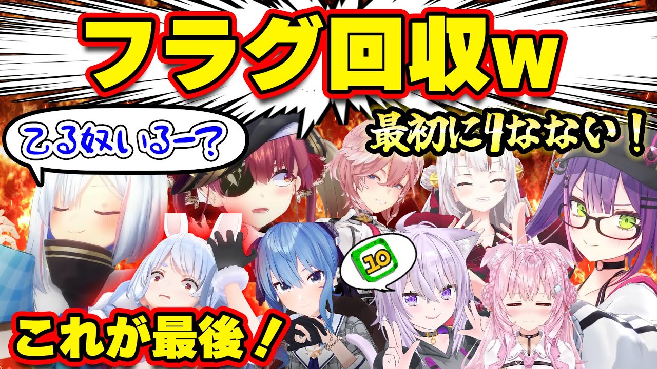 【面白まとめ】言った側からフラグ回収・即落ち2コマを魅せるホロメンたちwww【ホロライブ切り抜き/かなた/ぺこら/すいせい/トワ/おかゆ/マリン船長/...】