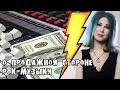 О продажной стороне рок-музыки