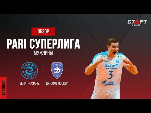 Лучшее в  матче Зенит-Казань - Динамо/ The best in the match Zenit-Kazan - Dynamo