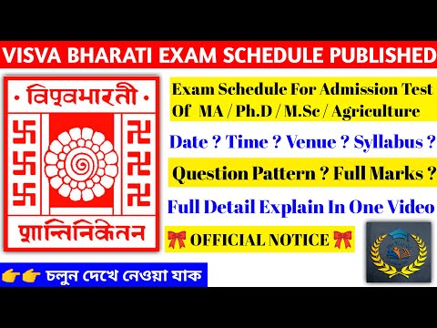 Visva Bharati Exam Schedule For Admission Test | Visva Bharati Admission 2022 | The Way Of Education