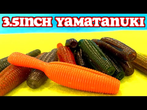 バス釣り】ゲーリーヤマモト「ヤマタヌキ3.5inch /3.5