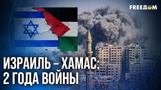 картинка: 🔥 Противостояние Израиля и ХАМАС: в чем состоит план Трампа?