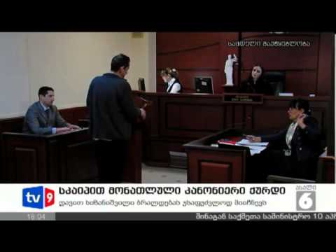 სკაიპით მონათლული ქურდი - 04.04.13