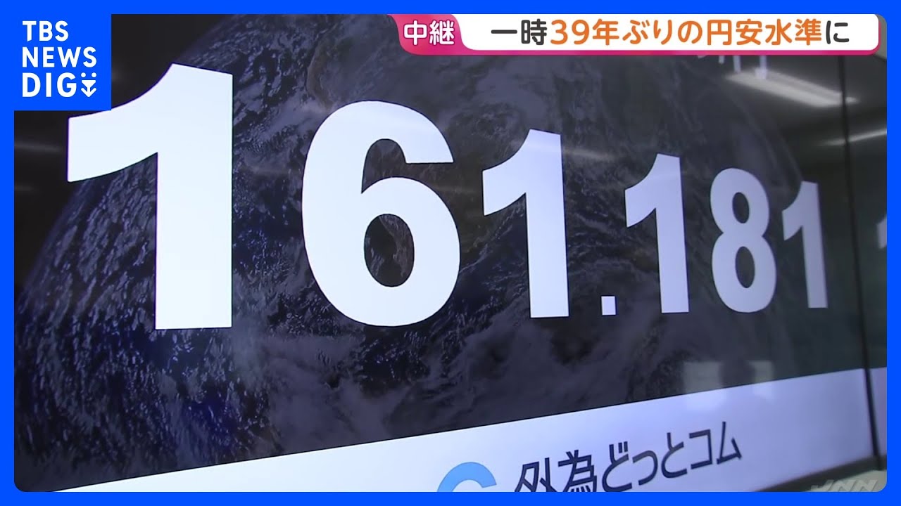 Yen depreciation accelerates, briefly hitting the 161.80 level and