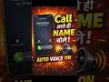 📢 Call आते ही नाम बोले! Truecaller AUTO Voice Announce Setting 😱 | 1-Click Trick#shorts
