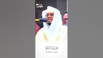 الشيخ ياسر الدوسري يرتل ماتسير من سورة يوسف بأداء حزين خاشع 😭😭