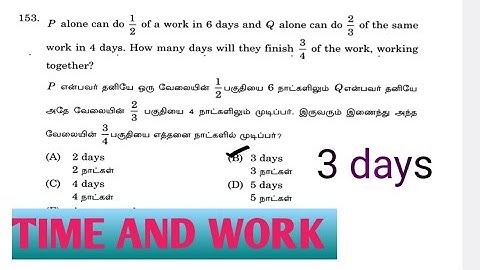 P alone can 1/2  of a work in 6 days and Q alone can do 2/3 of the same work in 4 days. Time & work