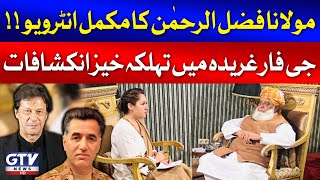 Maulana Fazal ur Rehman Exclusive Interview | G For Gharidah | GTV News