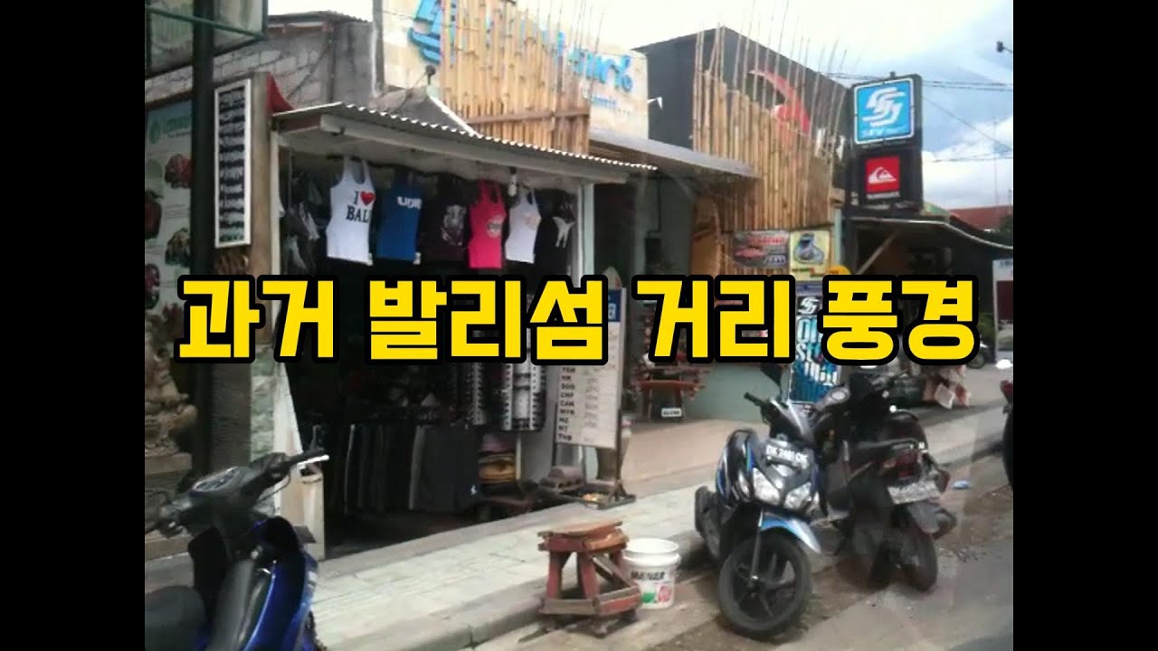 Уличная сцена на Бали, Индонезия, с множеством мотоциклов (декабрь 2011 г.)