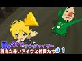 ゼルダの伝説 風のタクトランダマイザー#1【ゆっくり実況】