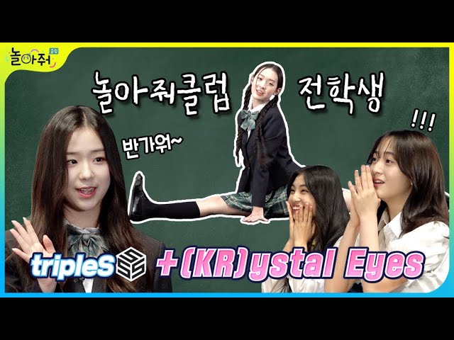 CC) ⭐️K-POP ROOKIES⭐️ GOT TALENT: tripleS! Rising to the TOP