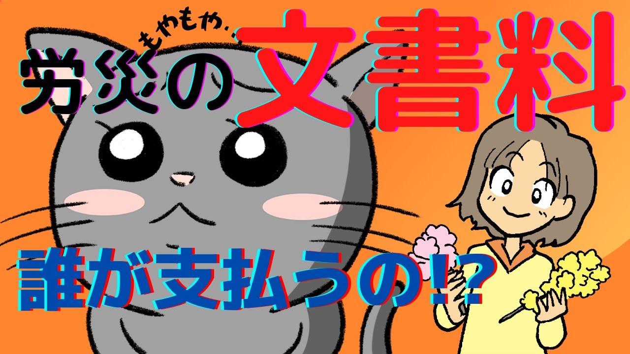 エネルギー漏洩の費用は誰が支払うのでしょうか?