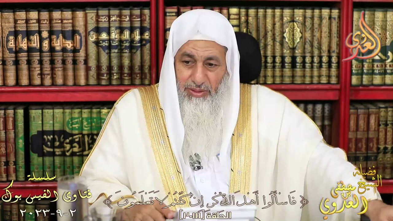 حكم عمرة البدل ؟ للشيخ مصطفي العدوي