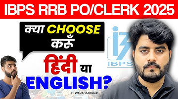 IBPS RRB PO/Clerk 2025 | क्या CHOOSE करूँ ENGLISH या हिन्दी? | By Vishal Sir