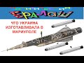 ЕРАЛАШ ВОЕННЫЙ ВЫПУСК № 31