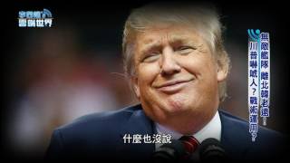 【李四端的雲端世界】2017/04/22  第260集