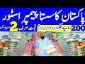 Pamper Wholesale Market Pakistan Pamper Price Karachi Bona Papa Pamper Wholesale Shershah Godam Pamper Wholesale Market Pakistan Pamper Price Karachi Bona Papa Pamper Wholesale Shershah Godam
