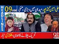 Ali amin gandapur in action  new plan against govt  92 news headlines 09 am  92news.