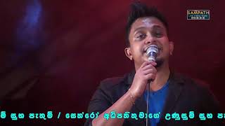 Man Pathanawa - Ashan Fernando Live At Devinuwara With Sahara Flash 2018