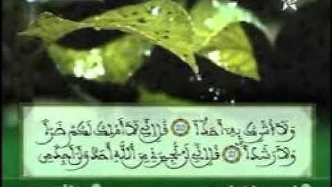 سورة الجن "عبدالكبير الحديدي"al-jinn