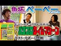 新番組「週刊パチスロタイムマシーン」#1 【木村魚拓・青山りょう】ゲスト:中武一日二膳