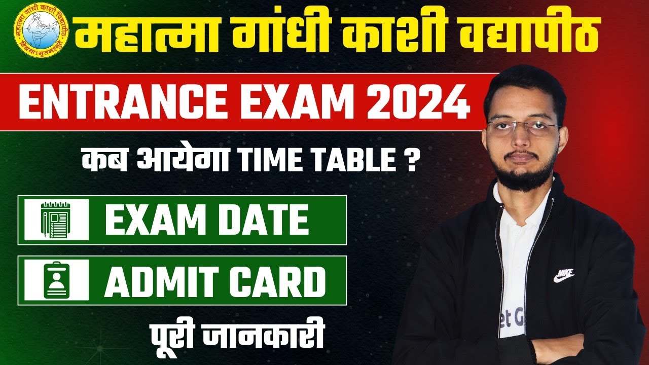 MGKVP Entrance Exam 2024 MGKVP Entrance Exam 2024 Time Table mgkvp-entrance-exam-2024-mgkvp-entrance-exam-2024-time-table